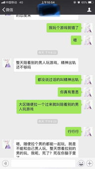 频繁和异性聊天就是精神出轨吗 男人精神出轨是变心吗