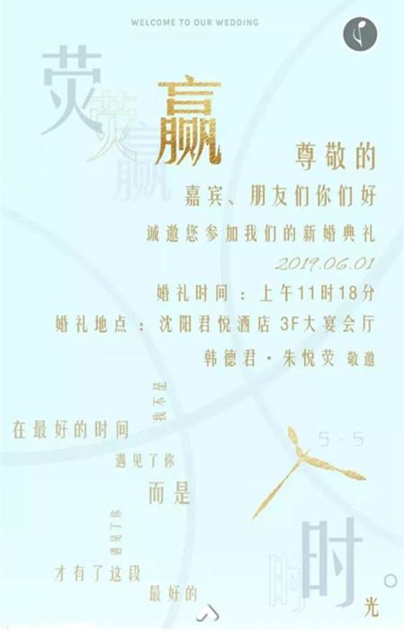 韩德君妻子照片 朱悦荧和韩德君的婚姻