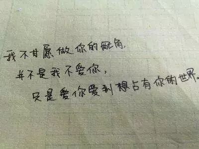 霸气又讽刺感情的句子 讽刺男生到处暧昧的句子