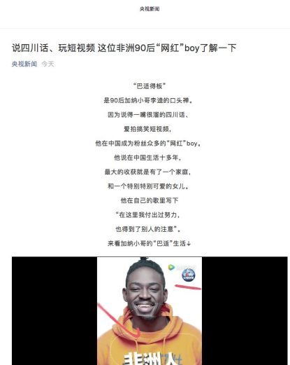 非洲王总王垚有老婆吗 央视新闻报道非洲王垚