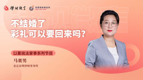 零彩礼你会结婚吗 不结婚彩礼能要回来吗