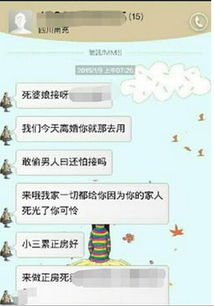 骂小三 专门骂小三恶毒的语句