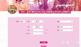 青岛相亲网 济南相亲网站哪个比较好