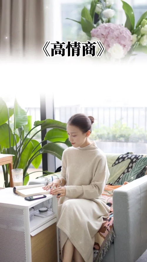 高情商的女人说话特点 聪明有头脑的女人表现