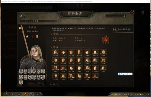 骑砍2霸主老婆娶谁最好 骑砍2十大美女