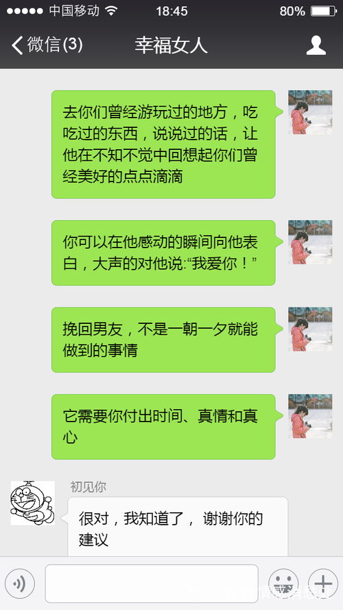 高情商挽回男友怎么聊天 男朋友觉得累了要分手怎么办