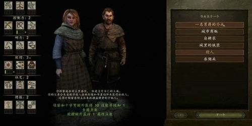 骑砍2老婆排行正式版 骑砍2配偶推荐