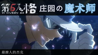 魔术师正位爱情 魔术师正位我在他心里的位置