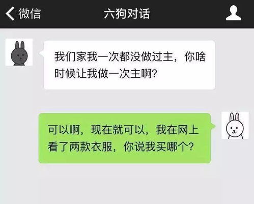 高情商的女人怎么和男人聊天 高情商女人主动发微信