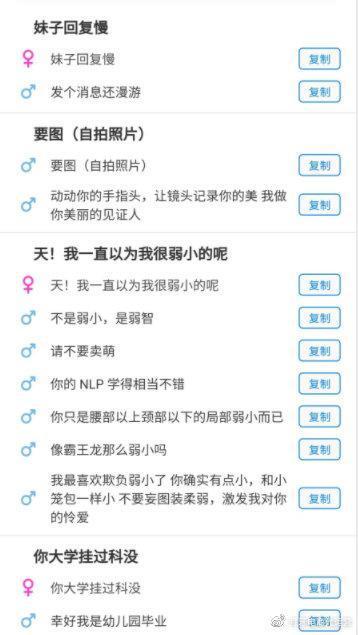 高情商表白套路 高情商的聊天话术