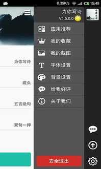 高级藏头诗表白 输入名字就可以写藏头诗