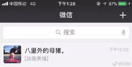 高情商女人给老公备注名字 老公经常惹你生气的备注