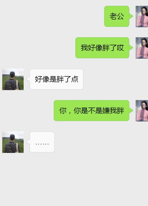 高情商回复老公 回复老公的经典句子