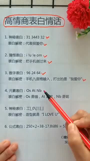 高情商表白方式 高情商不肉麻表白情话