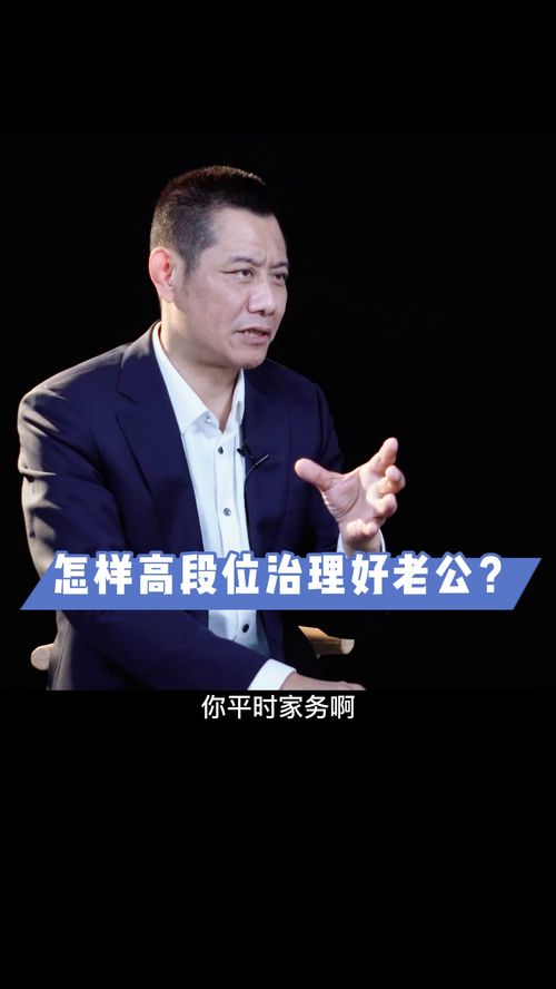 高段位的男人处理感情 段位高的男人的特点