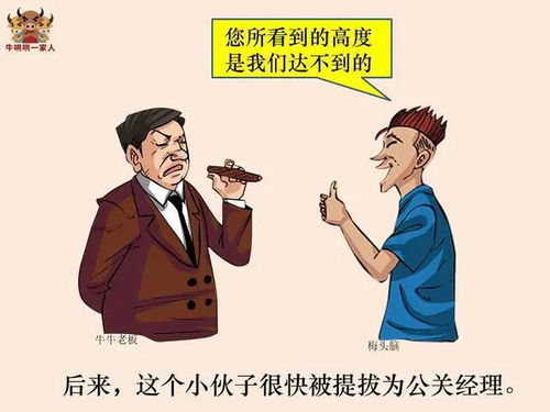 高情商赞美老公的话 情商高的夸赞语句