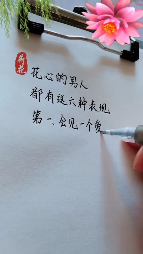 骂花心男人的经典句子 骂一个男人花心的说说