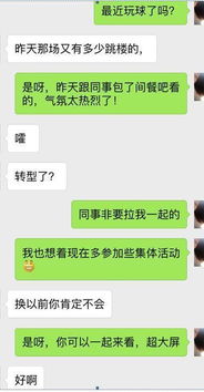高情商和前任聊天 怎样和前任聊天并且挽回对方