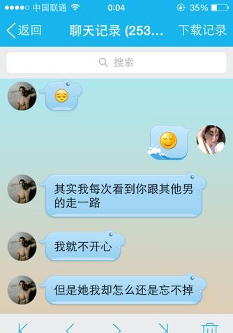 高情商女人撩男人话术 逗人开心又撩人的话