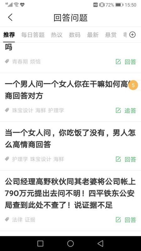 高情商回复男人叫你老婆 如果一个男生叫你老婆该怎么回答他