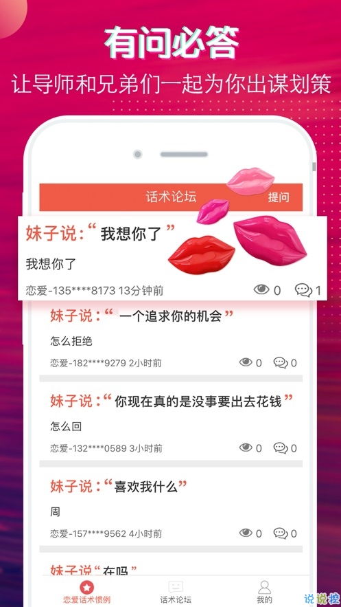 高情商跟女生聊天 高情商的聊天话术