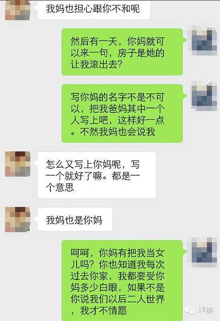 骂老公的备注名称大全 气死老公的昵称