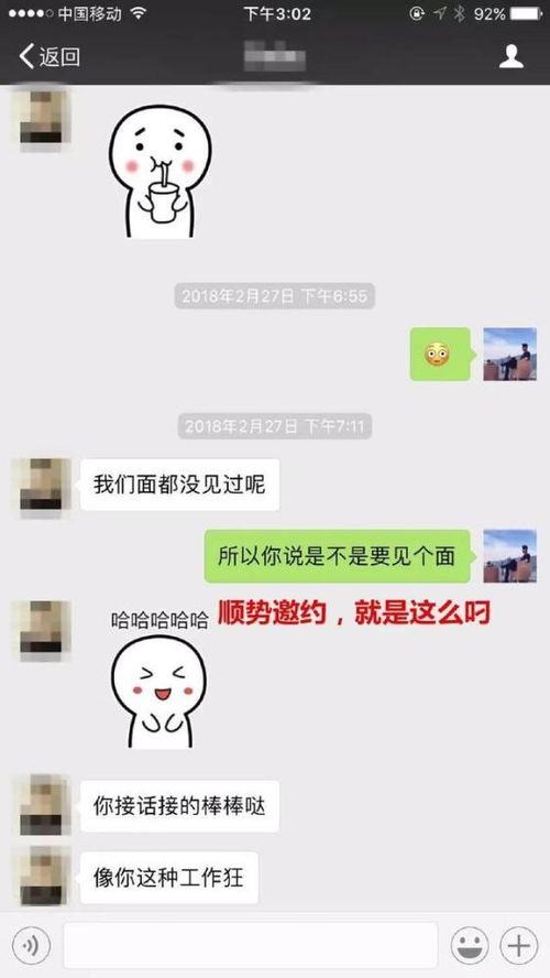 高情商跟女人聊天套路话实句 撩妹子的绝招聊天套路