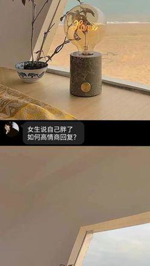 高情商回复女生说自己胖 女人嫌弃自己胖该怎么哄