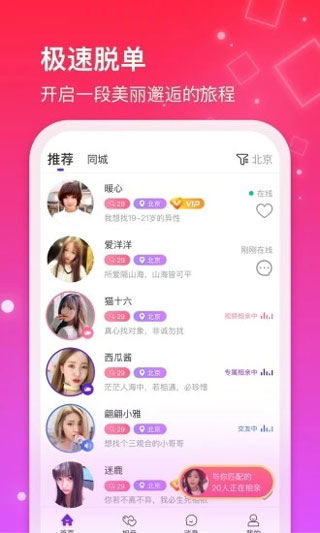 黄石相亲网 黄石交友平台