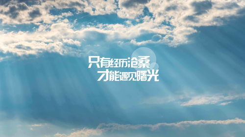 鼓励男人的正能量诗句 激励人心的正能量励志诗句