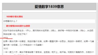 8850是什么爱情含义(885爱情含义是什么)