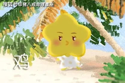 69年鸡男今年感情婚姻如何(1969年属鸡的男人在2021年婚姻如何 花心吗)