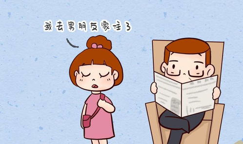 带男朋友来家里睡不吉利吗(带男朋友回家睡会不会有不洁利的事)