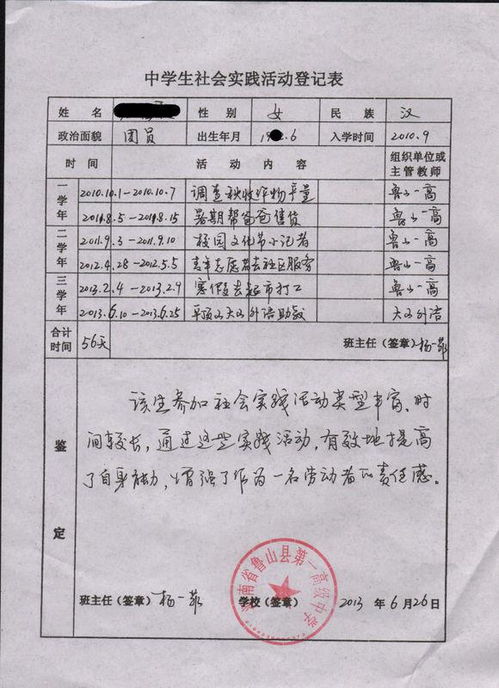 服务对象怎么填写(社会实践服务对象怎么填写)