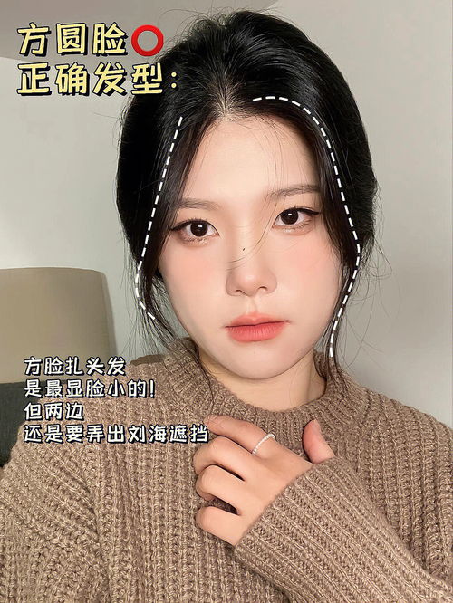 方圆脸好看吗女生(方圆脸好看吗)