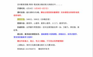 教师招聘小三门是什么(河南三门峡招教条件)