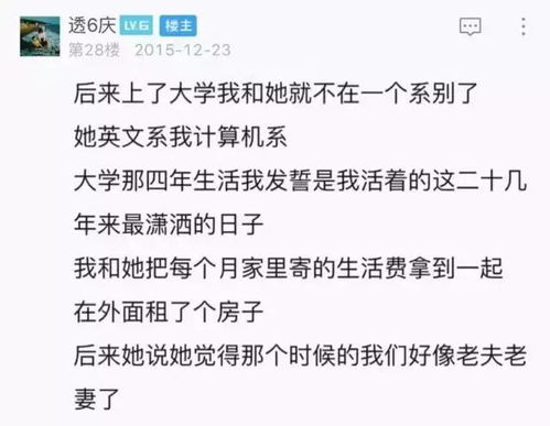 本科男生会嫌弃初中学历女吗(读过大学的男生,你们会介意你们的女朋友是初中毕业吗)