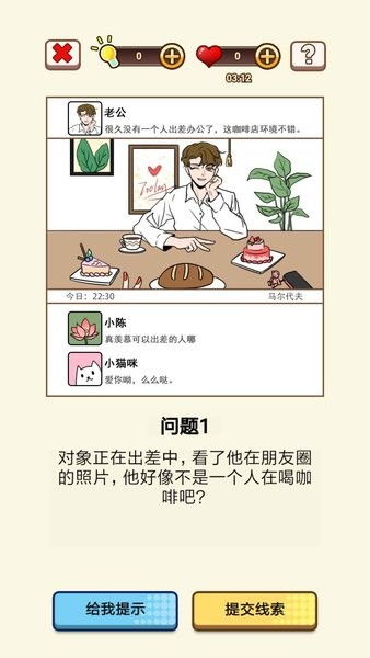 攻略对象出了错讲的什么(攻略对象出了错小说讲的什么)