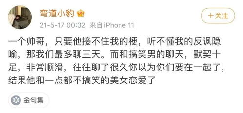 搞笑男为什么没有爱情(搞笑男没有爱情是什么梗)