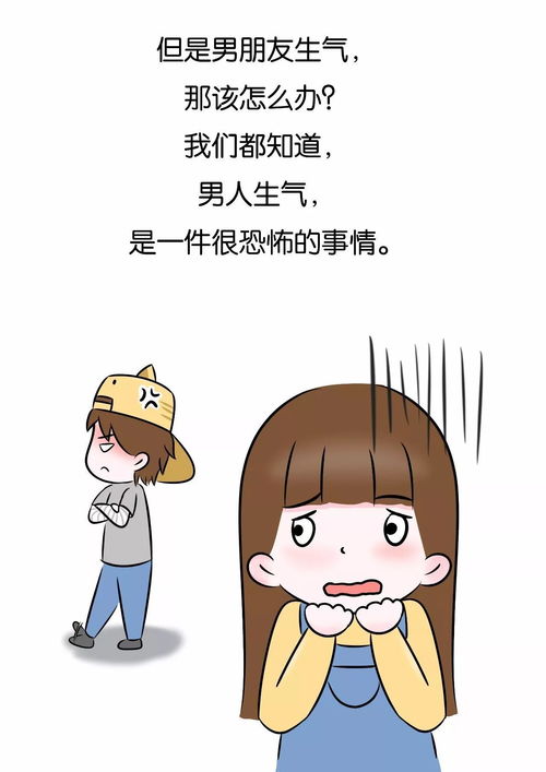 把男朋友惹生气了怎么哄(我把男朋友给惹的生气了,我应该怎么哄他)