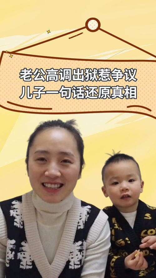 接老公出狱第一句话说什么(老公出狱我应该怎么迎接)