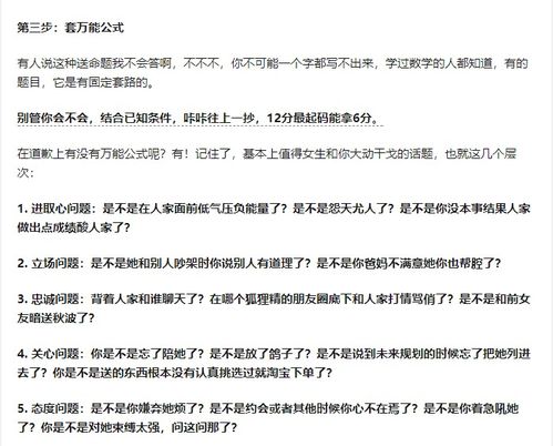 把女朋友惹生气了怎么哄短文(关于给女朋友道歉的短文5篇)
