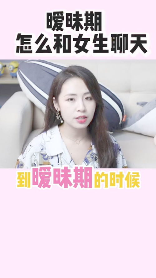 暧昧期叫女生什么合适(怎么称呼暧昧期的女生)