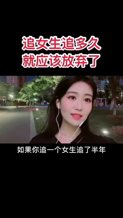 放弃追一个女生怎么和她告别(如果不想追一个女生了,怎么全身而退)