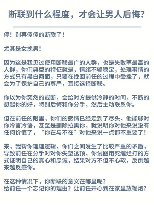 断联7天男人主动联系你说明什么(断联七天了,他联系我,我没理他,这样好吗)