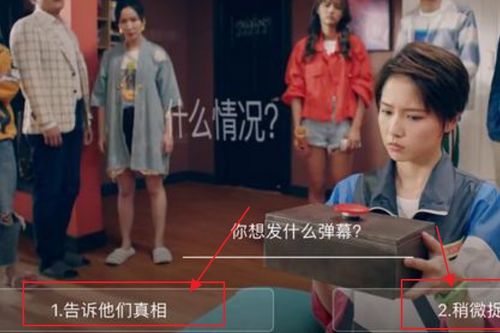 爱情公寓5第13集为什么互动不了(爱情公寓5第13集如何互动)