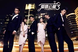 爱情公寓3在哪里可以免费观看(爱情公寓3在哪里可以看高清的)