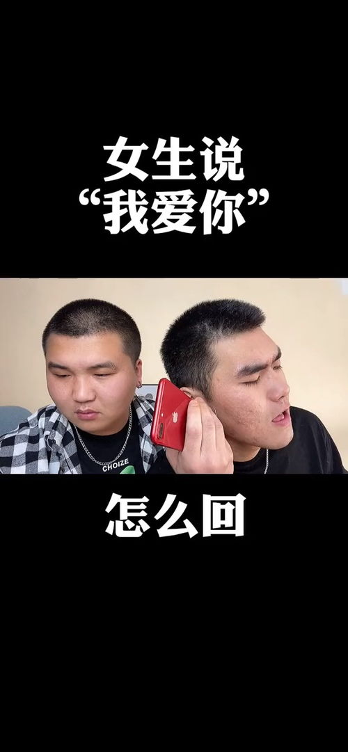 爱你怎么回复女生(女生说爱你怎么回复)
