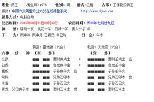 火地晋卦测对方喜欢我吗(测喜欢的女孩是否也喜欢我,占卦得火地晋,请大师解答)