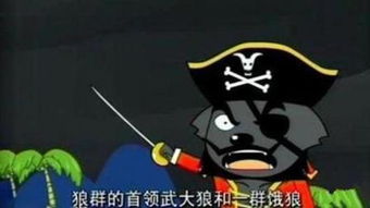 灰太狼为什么怕老婆(为什么灰太狼怕老婆)